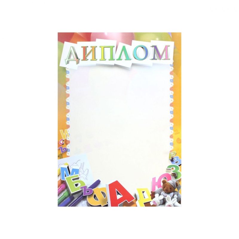 Грамота С25, А4, 250 г/м2