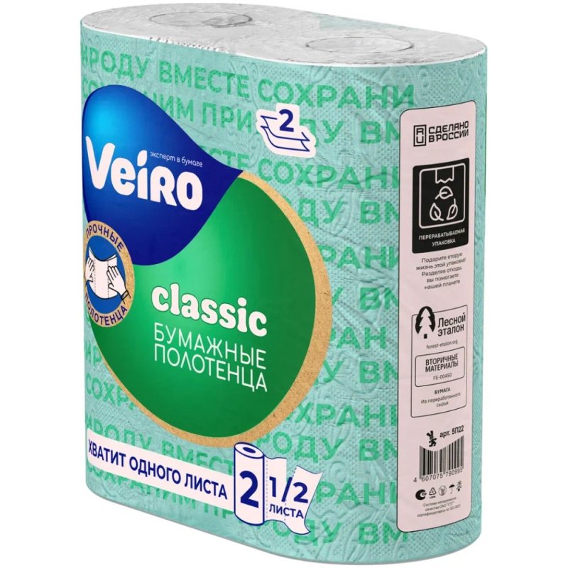 Полотенца бумажные 