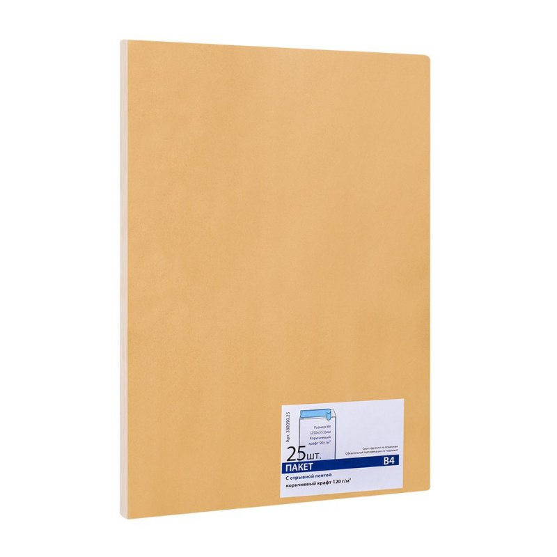 Конверты самоклеящиеся с отрывной лентой 