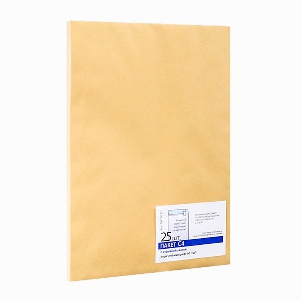 Конверты самоклеящиеся с отрывной лентой 