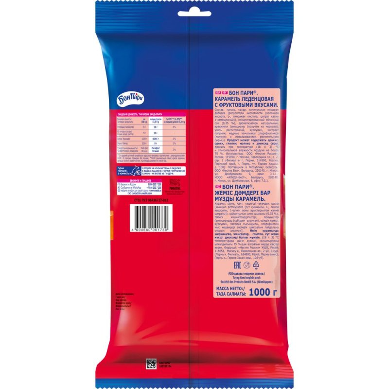 Леденцы фруктовые 