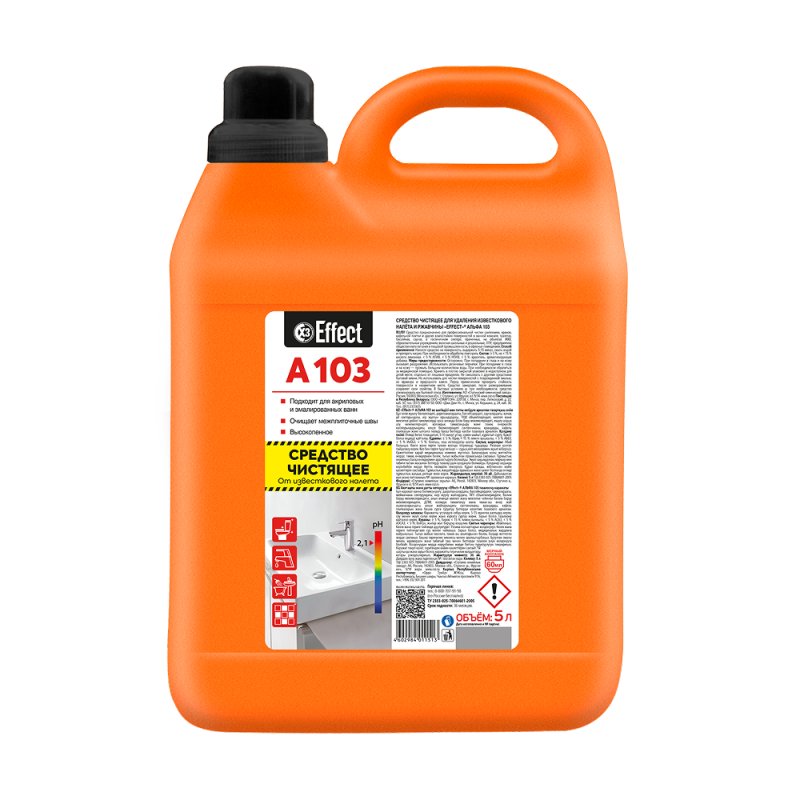 Средство чистящее для удаления известкового налета и ржавчины 