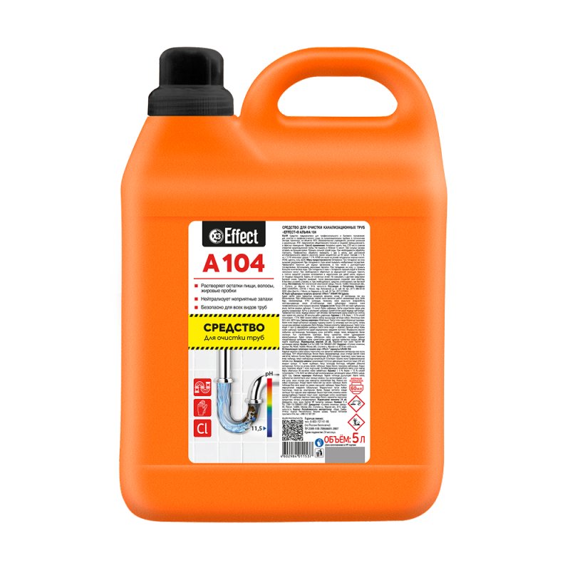 Средство для прочистки труб 