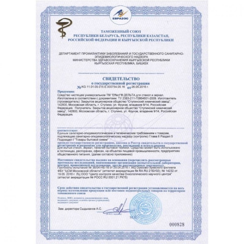 Средство для мытья окон и стекла 