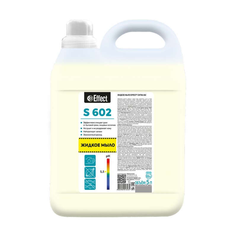 Мыло жидкое 