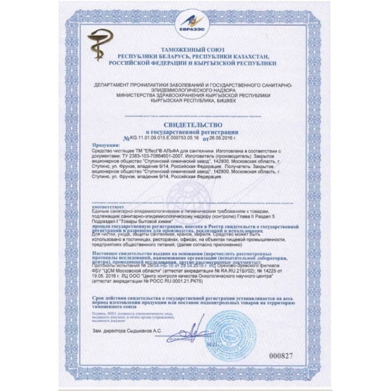 Средство чистящее для сантехники 