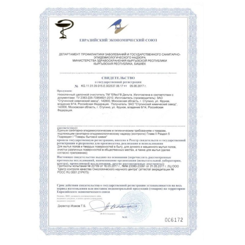 Средство моющее щелочное низкопенное 