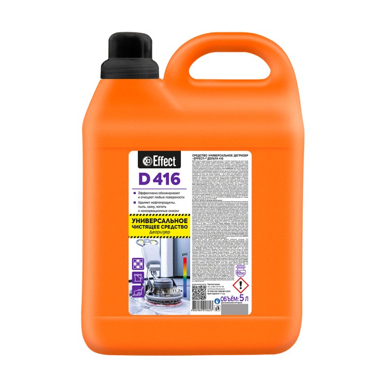 Средство моющее универсальное 