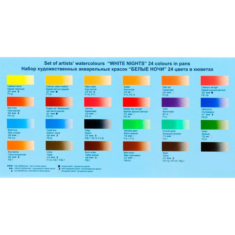 Набор красок акварельных 