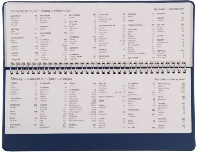 Еженедельник недатированный 