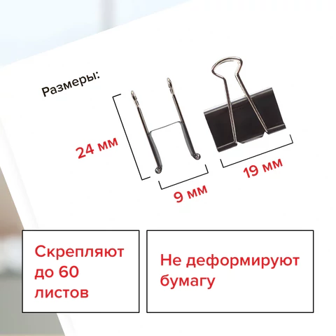 Зажимы для бумаг STAFF "EVERYDAY", КОМПЛЕКТ 12 шт., черные