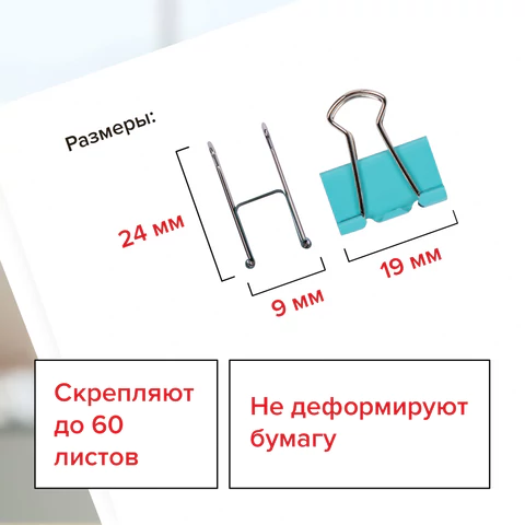 Зажимы для бумаг STAFF "Profit", КОМПЛЕКТ 12 шт., 19 мм, на 60 листов, цветные