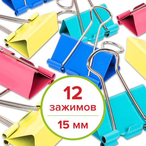 Зажимы для бумаг STAFF "Profit", КОМПЛЕКТ 12 шт., цветные