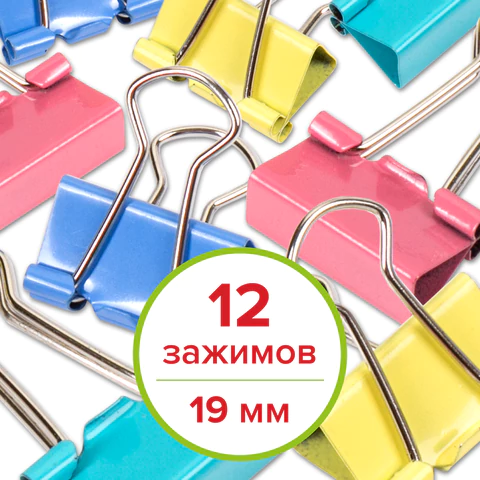 Зажимы для бумаг STAFF "Profit", КОМПЛЕКТ 12 шт., 19 мм, на 60 листов, цветные