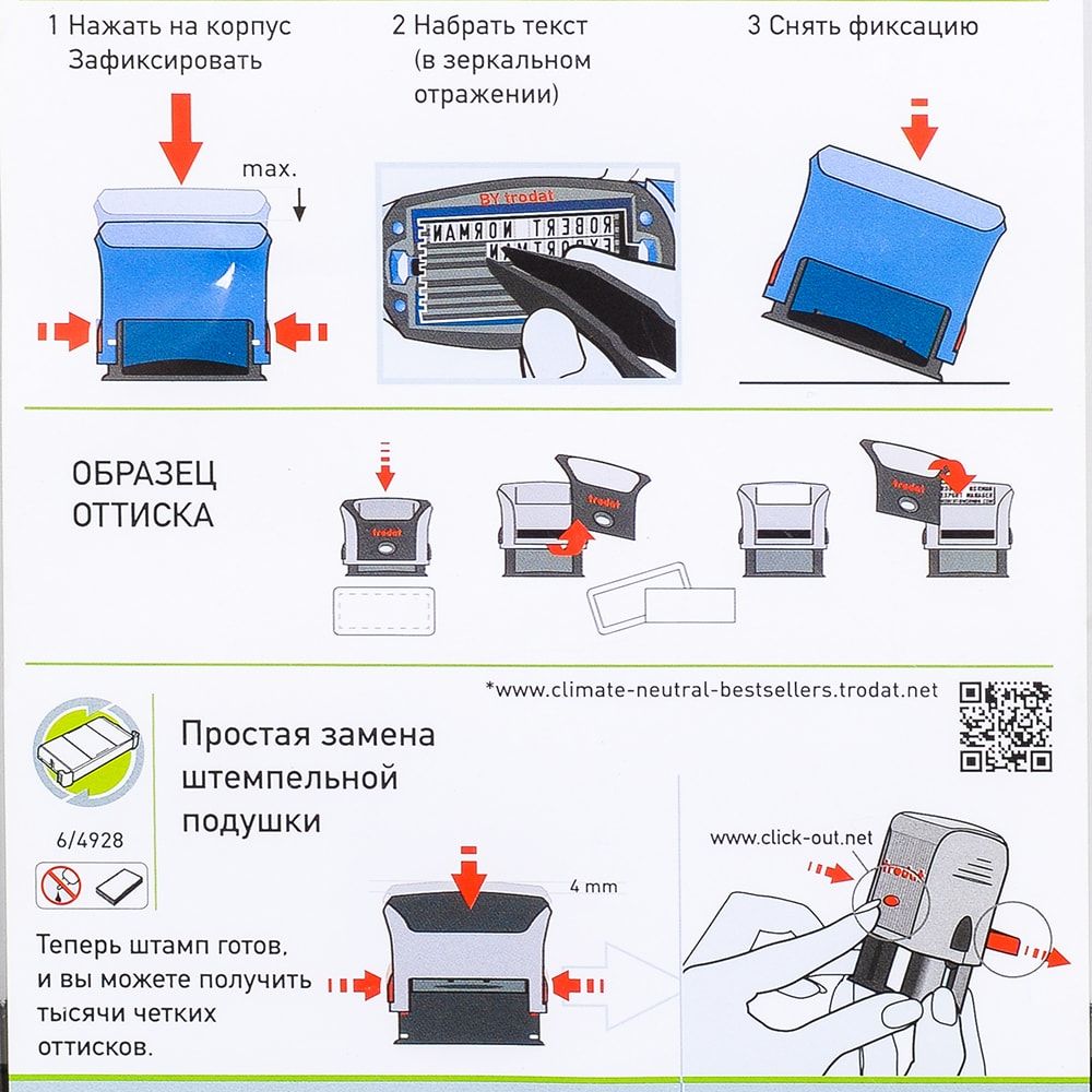 Самонаборный восьмистрочный штамп 