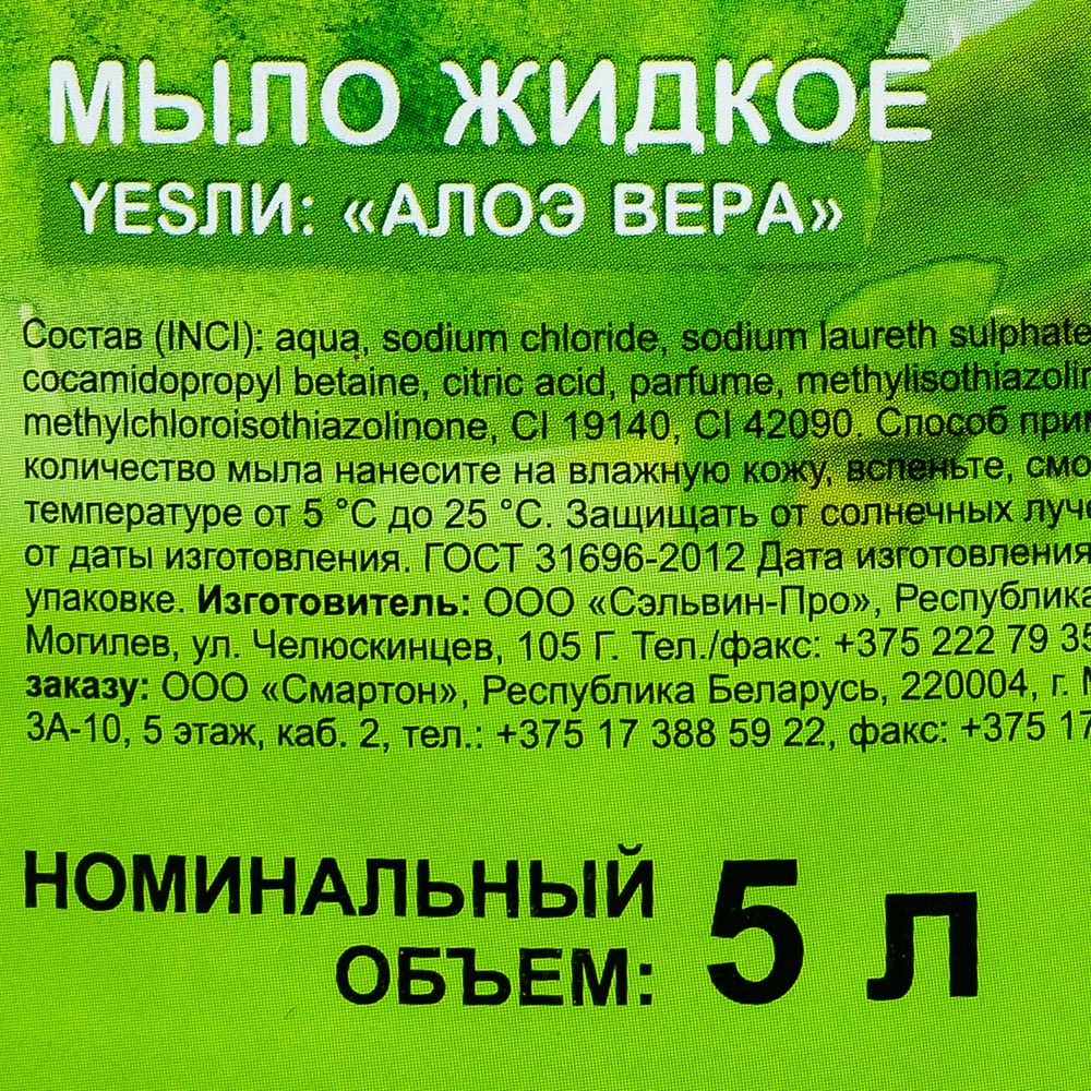 Мыло жидкое 