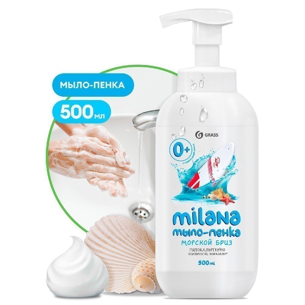 Мыло-пена 