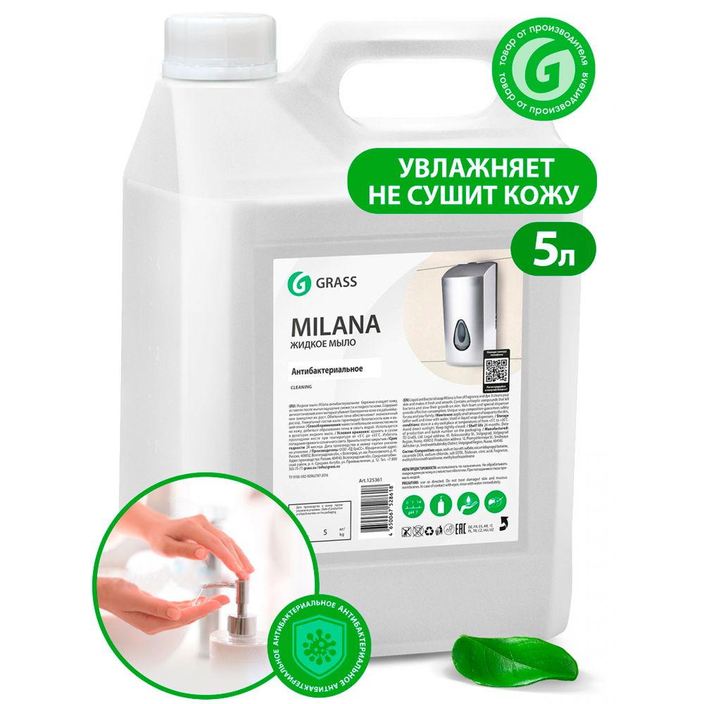 Мыло жидкое 