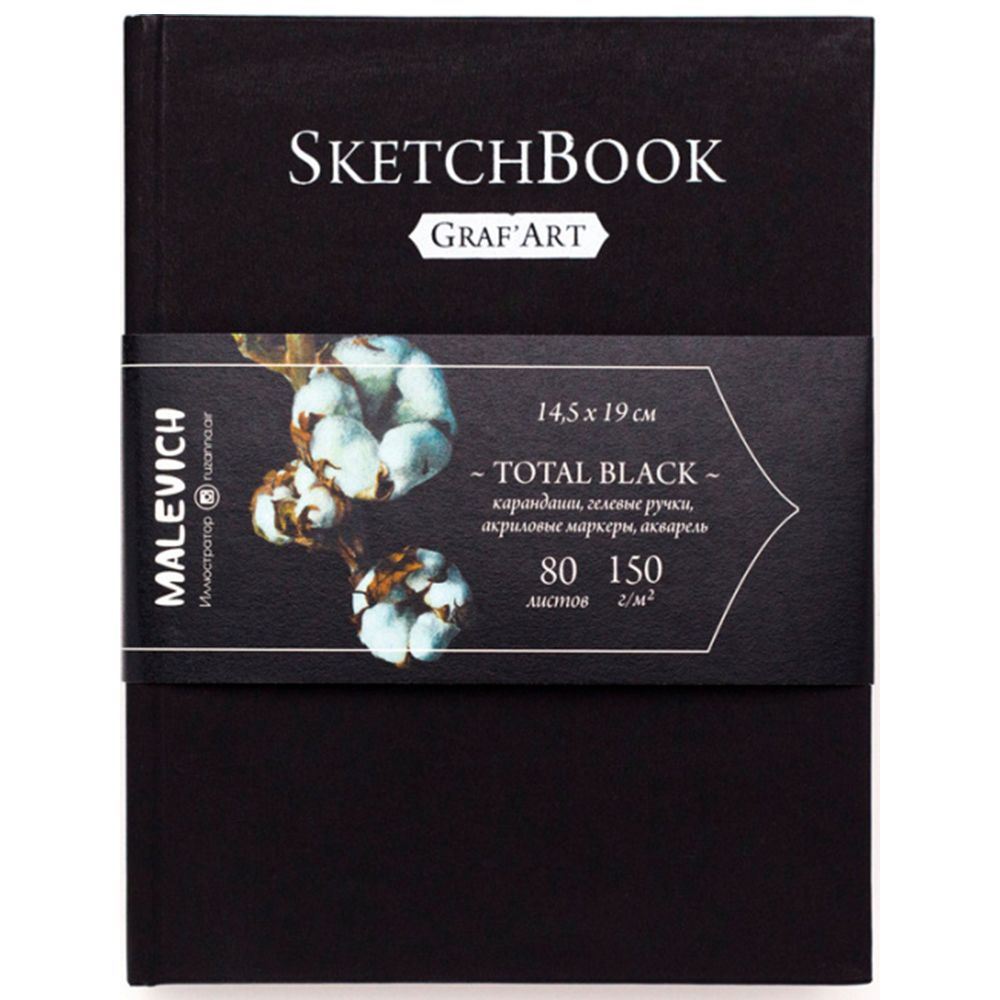 Скетчбук для графики 