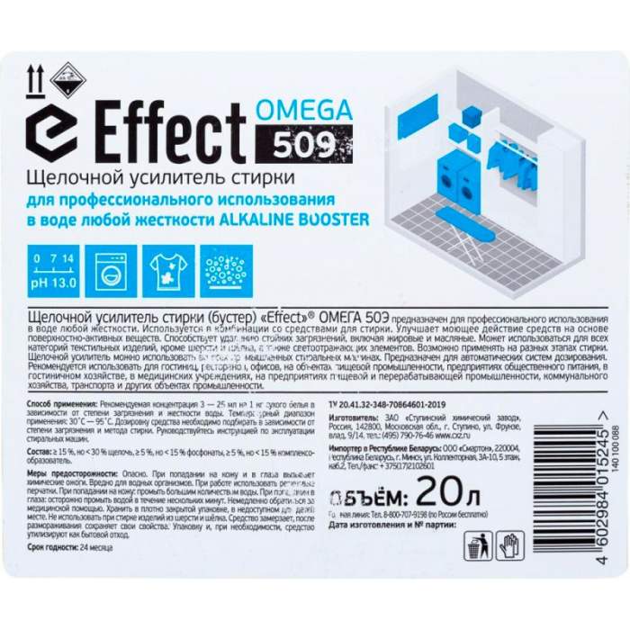 Усилитель стирки щелочной Effect Омега 509, 20 л