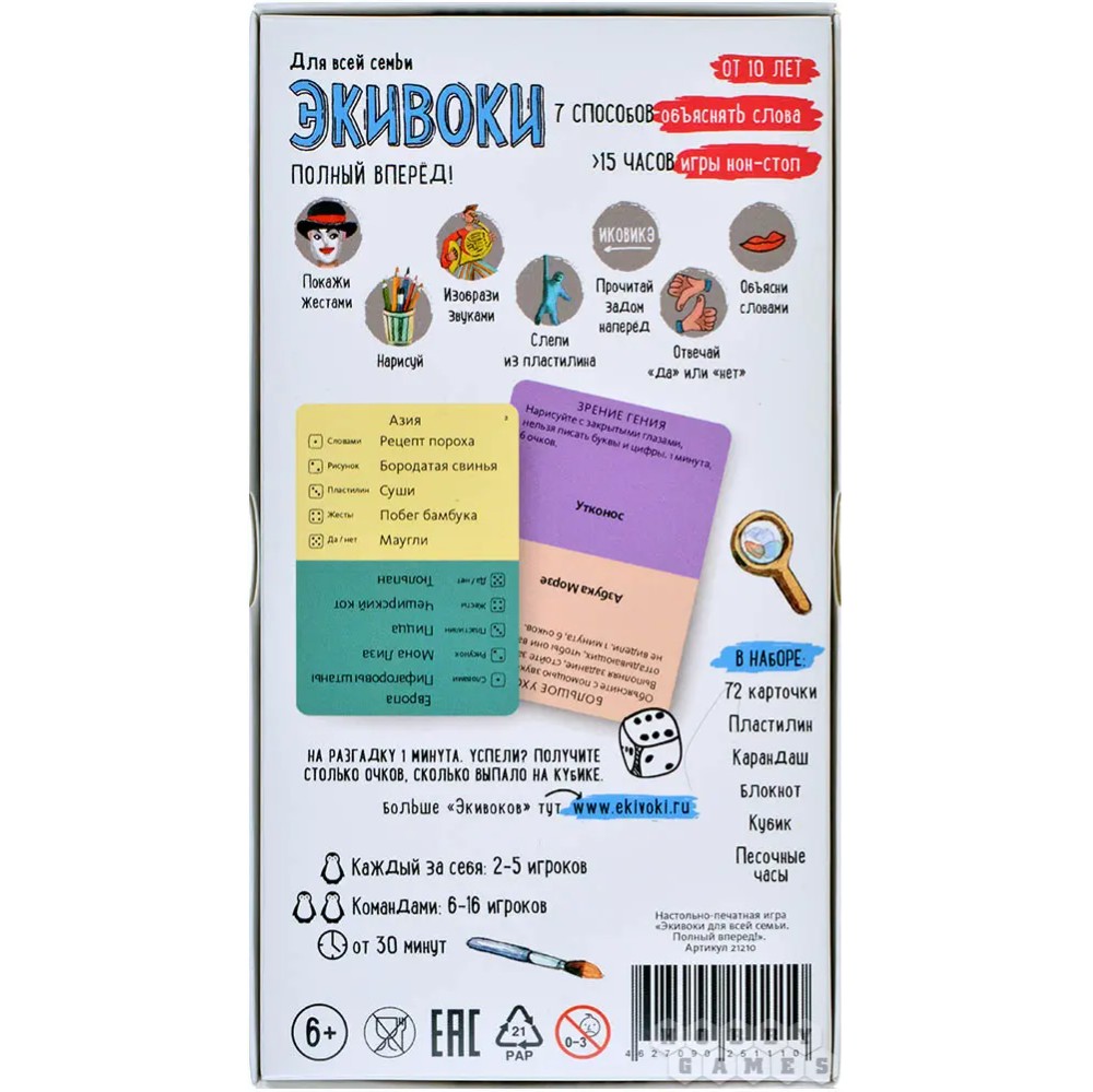 Игра настольная 