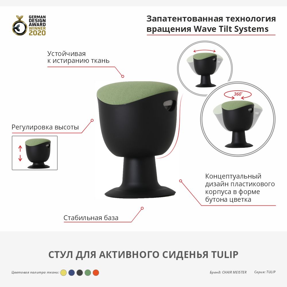 Стул для активного сиденья 
