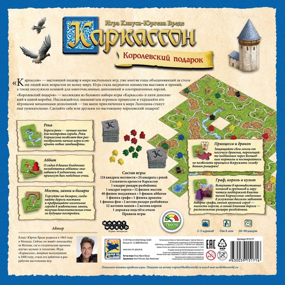 Игра настольная 