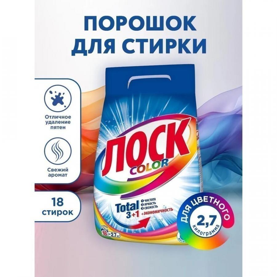 Порошок стиральный Лоск Колор, 2,7 кг, автомат