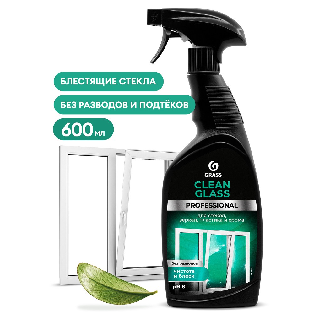 Средство для мытья окон и стекол 