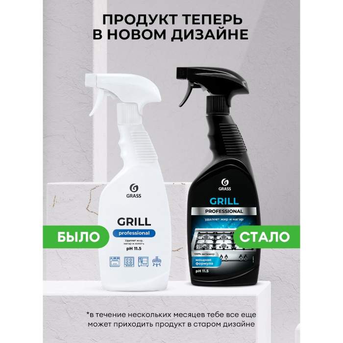Средство чистящее для плит, духовок, грилей 