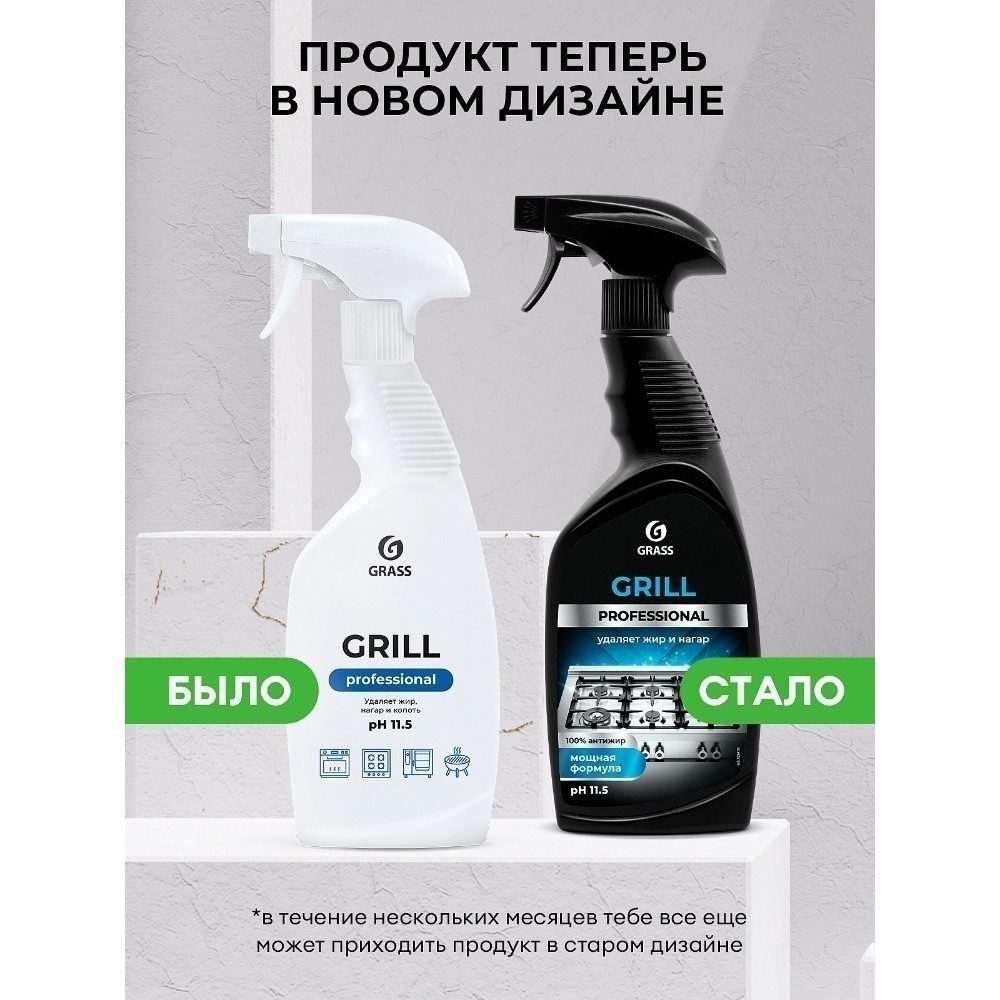 Средство чистящее для плит, духовок, грилей 