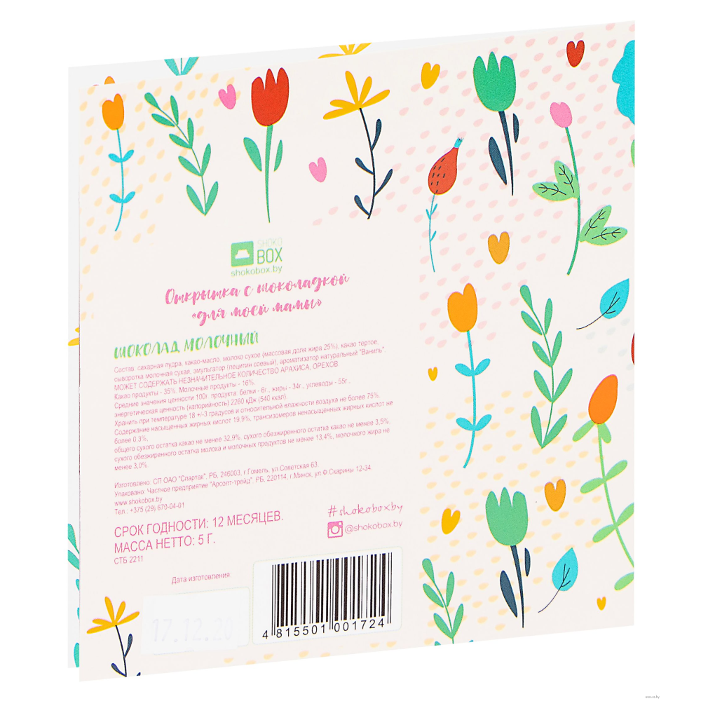 Шоколад молочный 