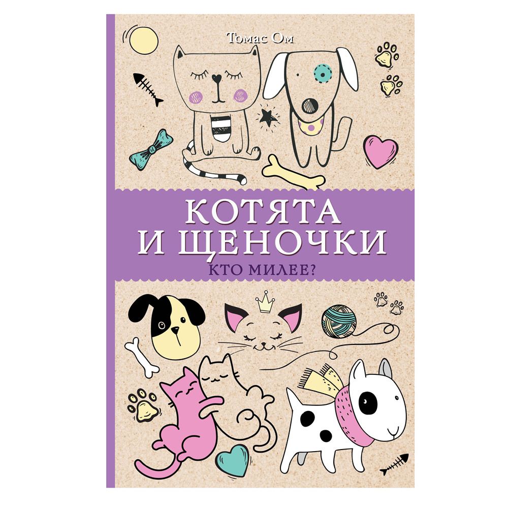 Раскраска 