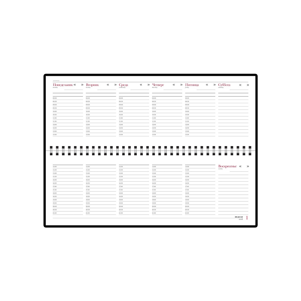 Еженедельник недатированный 
