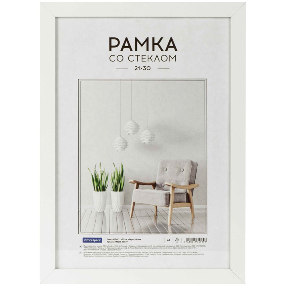 Фоторамка 
