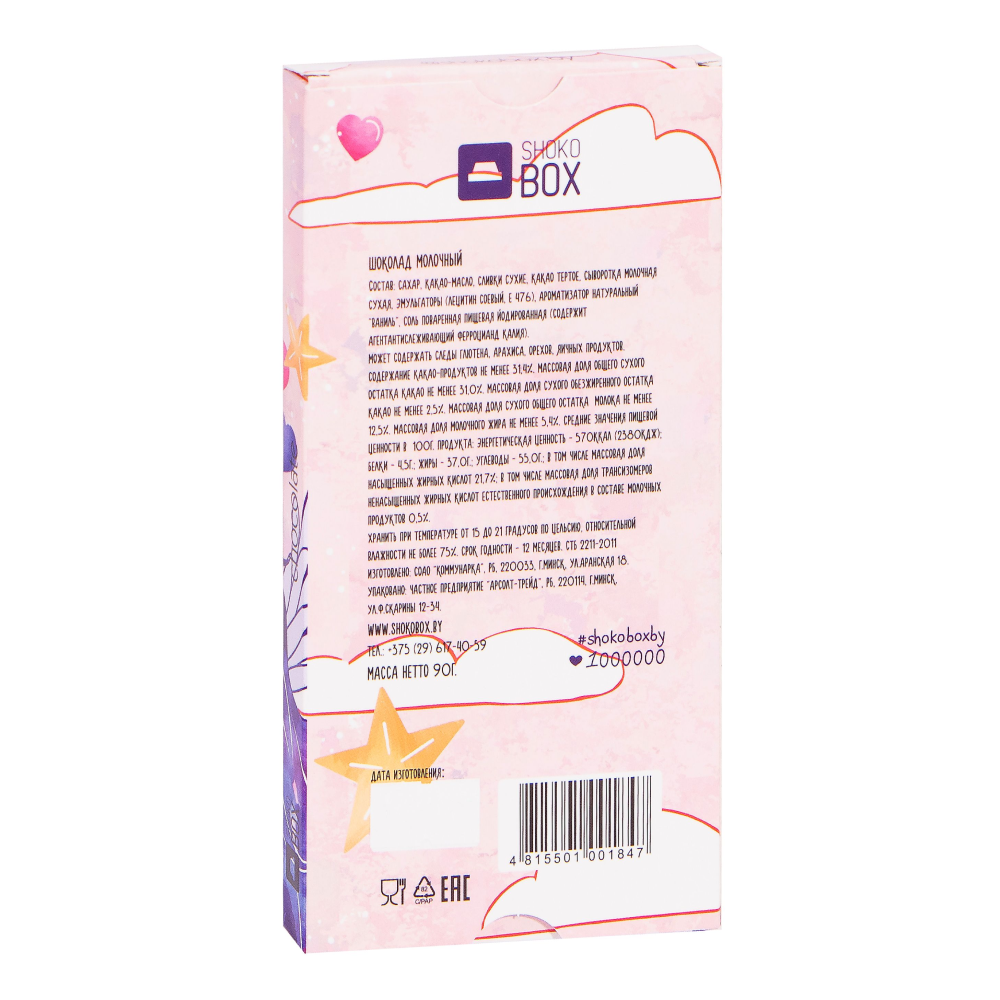 Шоколад молочный 