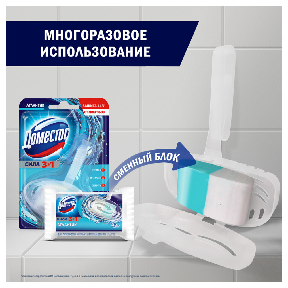 Сменный гигиенический блок для унитаза 