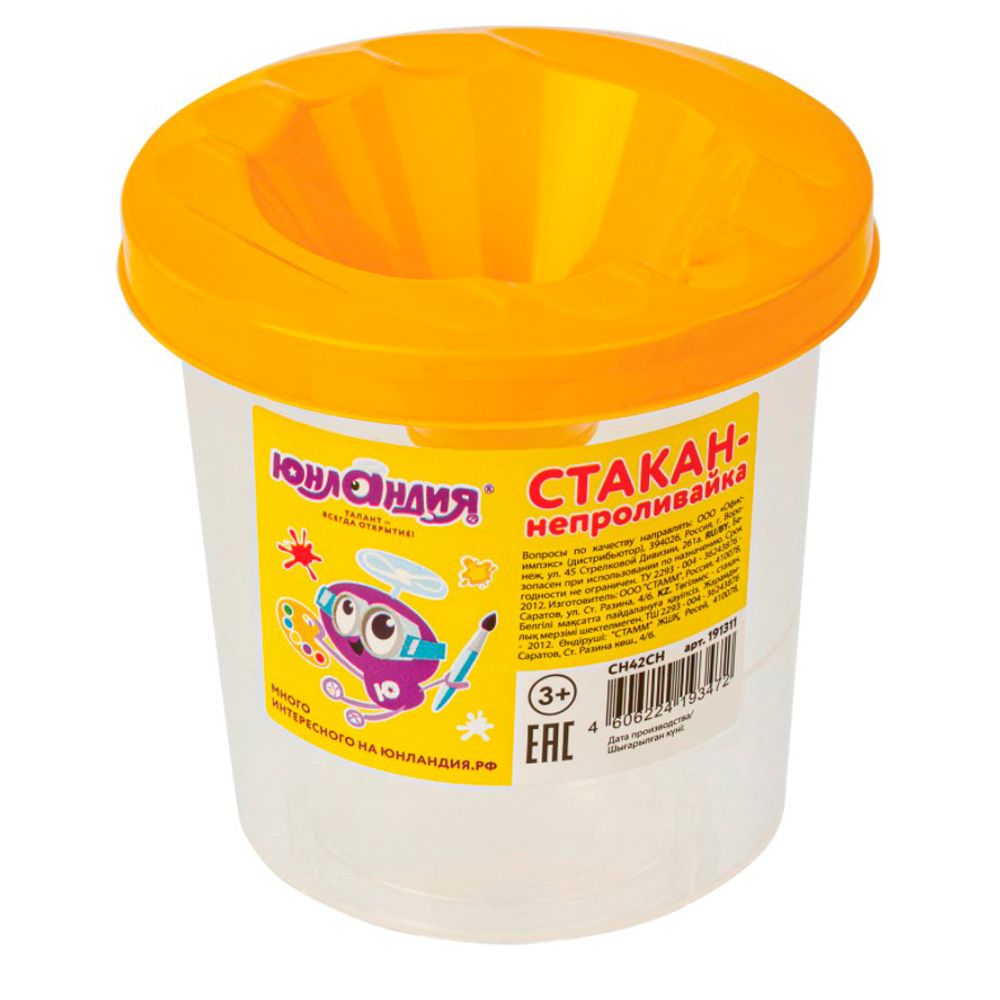 Стакан-непроливайка 