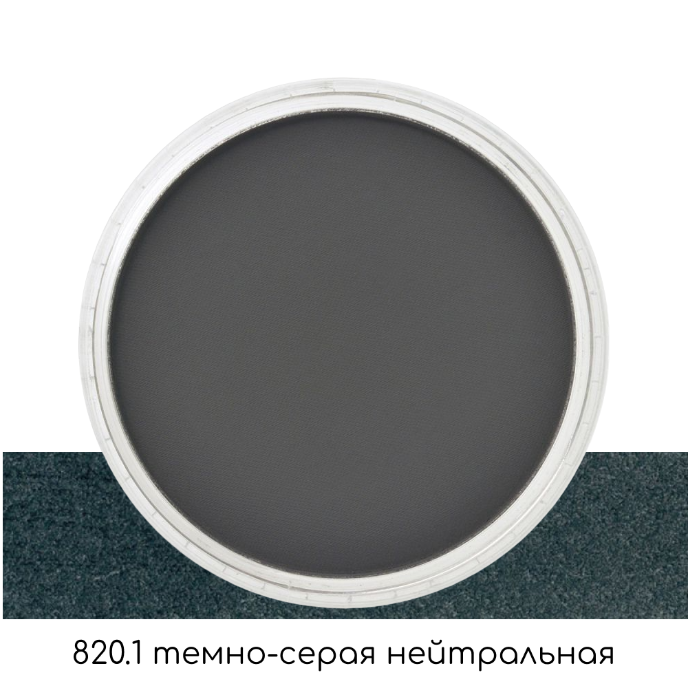 Ультрамягкая пастель 