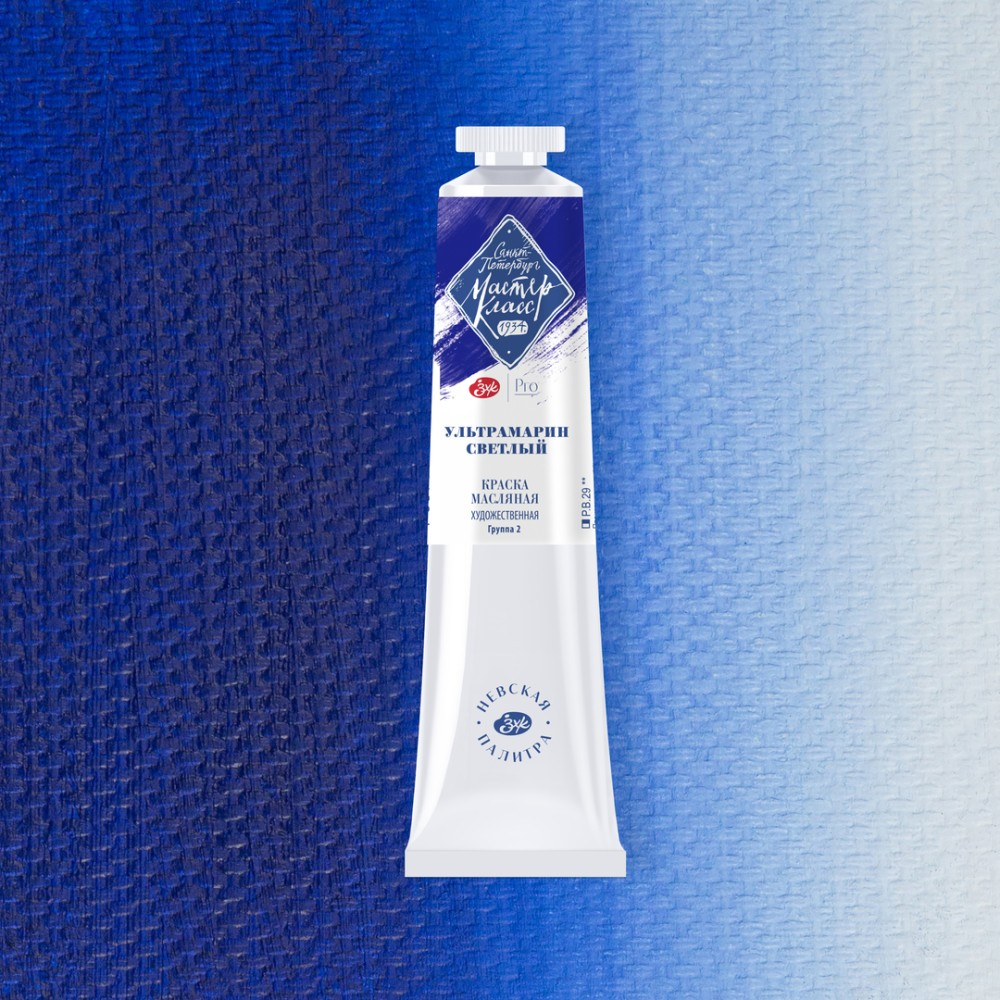 Краски масляные 