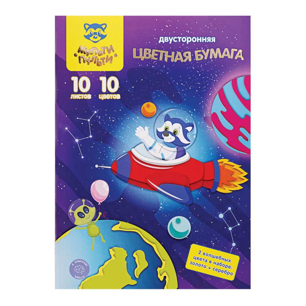 Набор цветной бумаги 