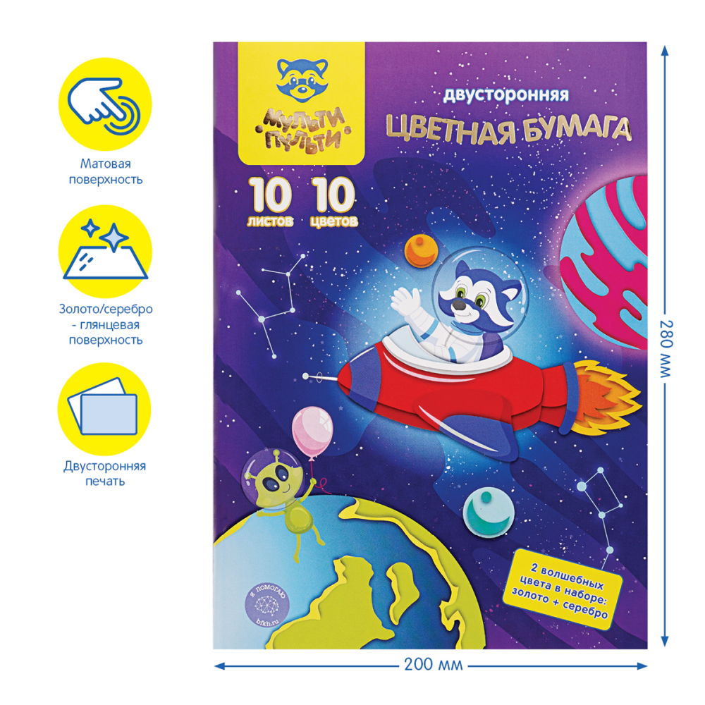 Набор цветной бумаги 