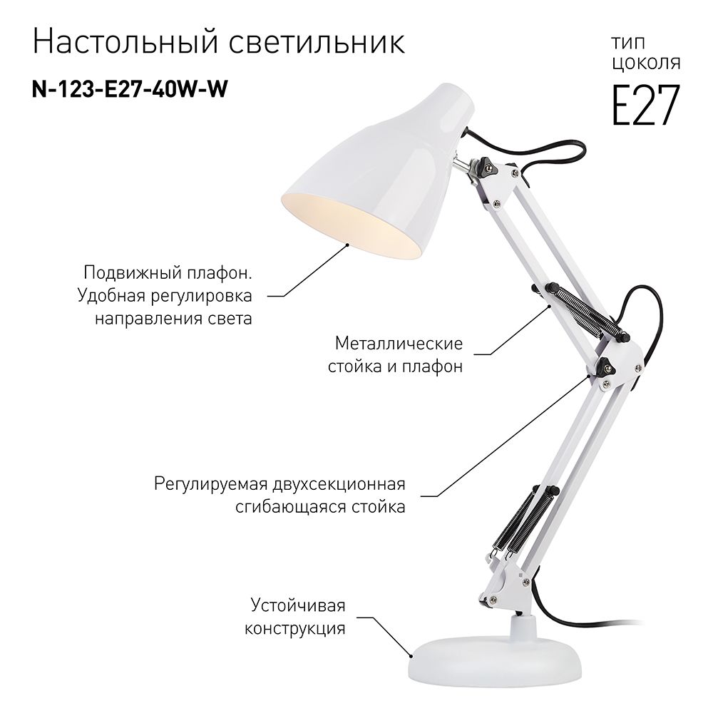 Светильник настольный 