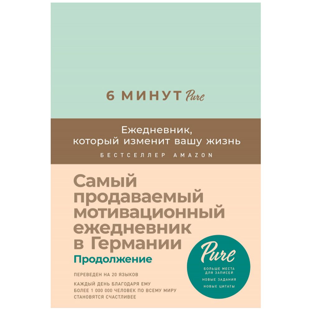 Ежедневник недатированный 