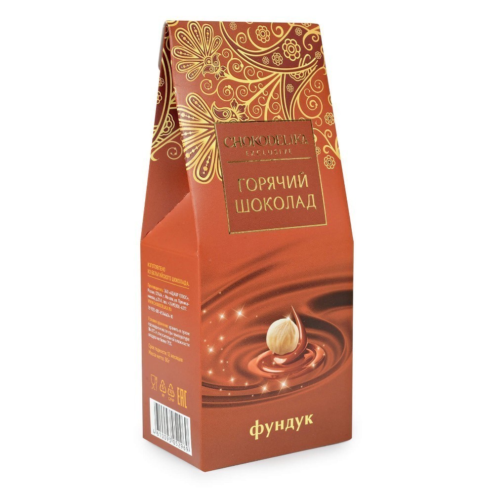 Шоколад молочно ореховый 