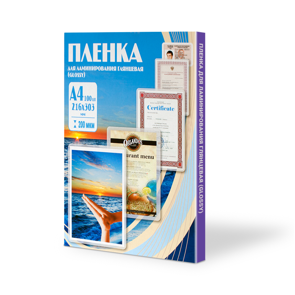 Пленка для ламинирования, А4, 200 мкм, 100 шт, глянцевая