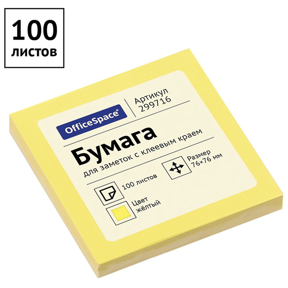 Бумага для заметок на клейкой основе 