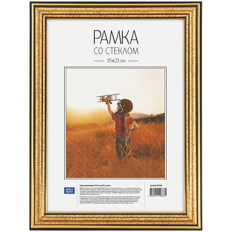 Фоторамка 