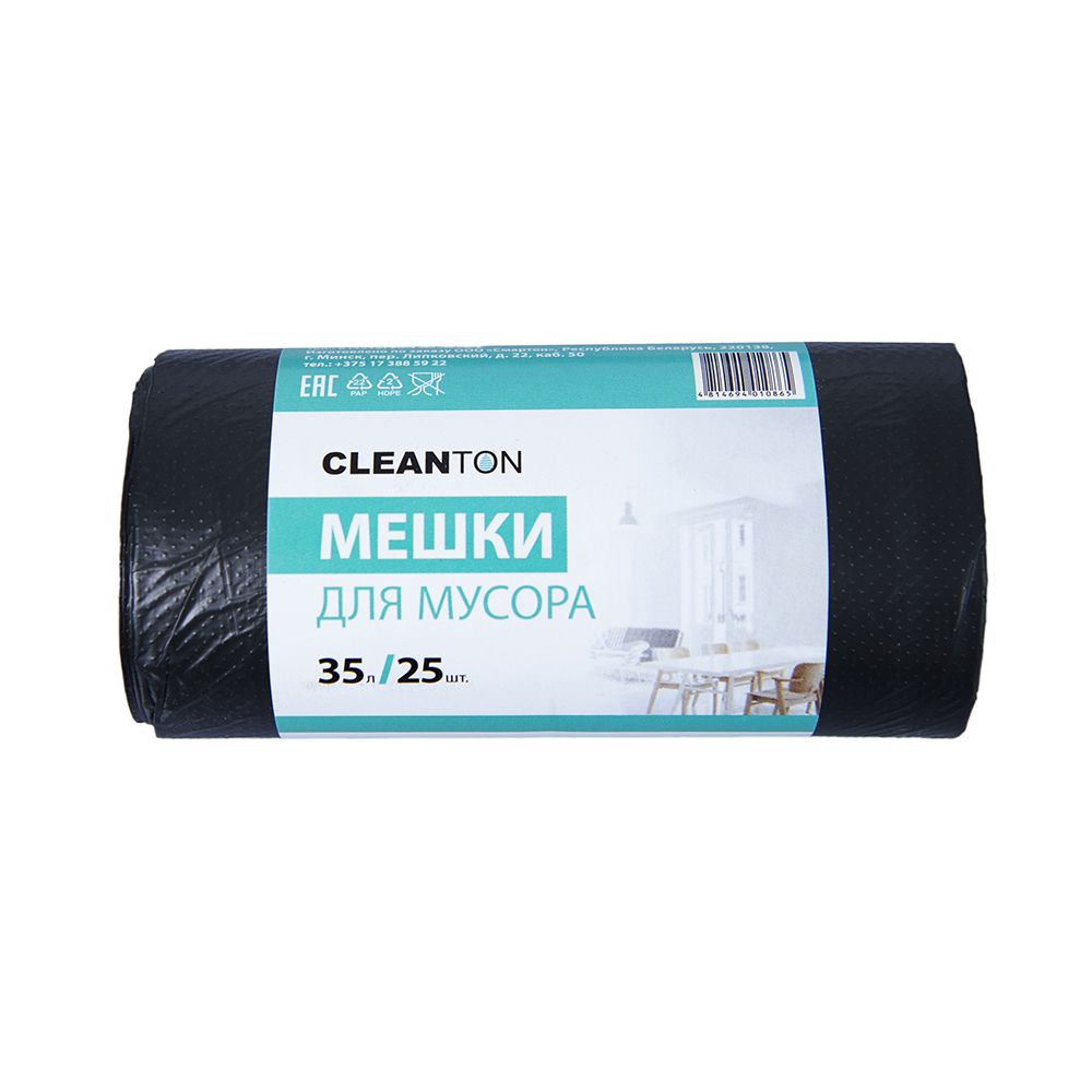 Мешки для мусора ПНД 