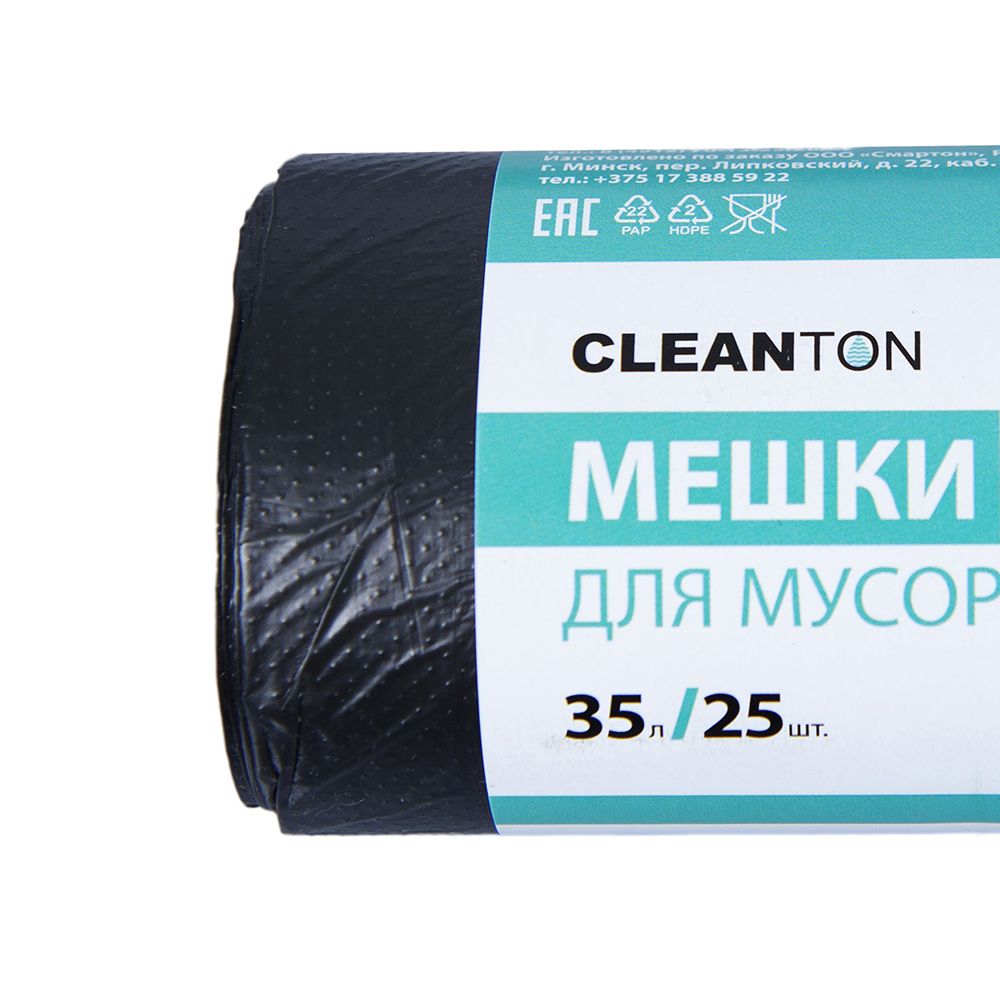 Мешки для мусора ПНД 